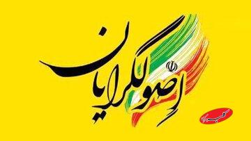 روزنامه اعتماد:چرا  سوپرانقلابی‌ها با براندازان همصدا شده اند/ اصولگرایان 7 وزیر در کابینه دارند؛ دیگر از وفاق چه می خواهند؟