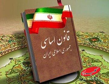 بازگشت به قانون اساسی؛از اصلاح و رفراندوم تا اجرای اصول خاموش/ چرا مهمترین سند قانون کشور ناقص اجرا می‌شود؟