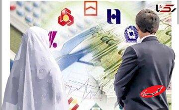 متقاضیان وام ازدواج بخوانند/ رقم پرداختی تسهیلات تغییر کرد