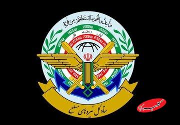 ستاد کل نیروهای مسلح: اقدام دولت استرالیا علیه سپاه در جهت اهداف آمریکا و رژیم صهیونی است