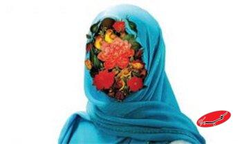 حدود شناسی حجاب و پوشش اسلامی از منظر آیت الله مکارم شیرازی