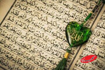 اتصال به قرآن و اهلبیت علیهمالسلام باعث آرامش در دنیا و امنیت در آخرت میشود