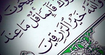 برای رفع تنگدستی چه ذکری بگوییم؟