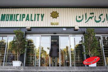 انتصاب جدید در شهرداری تهران