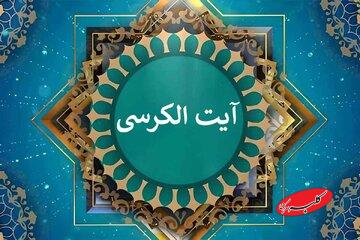 آیهای که اضطراب و انرژی منفی را از خانه دفع میکند