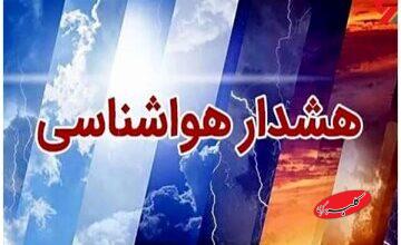 صدور هشدار برای ۷ استان/ خبر بد درباره بارش های پاییزی