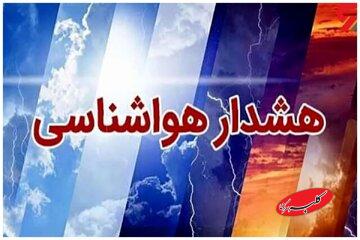 صدور هشدار برای ۷ استان/ خبر بد درباره بارش های پاییزی