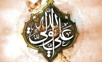 تواضع در کلام امیرالمؤمنین(ع)