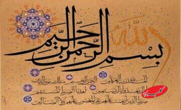 اسرار سوره حمد، رازهای نهفته در سورهای که هر روز میخوانیم