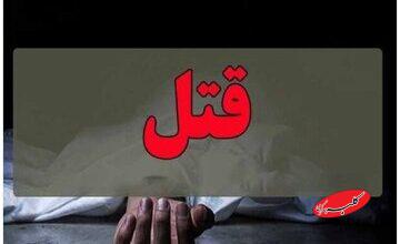 دعوای خانوادگی منجر به قتل فرزند شد