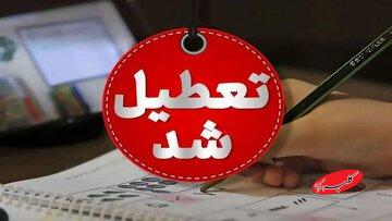 مدارس این شهرها فردا (۸ آذر) تعطیل شد/ اسامی