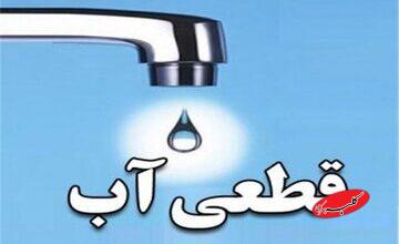 کاهش فشار آب در ۳ دانشگاه شهر تهران