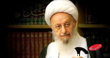 سه عامل مهم بالا رفتن سن ازدواج از نگاه آیت الله مکارم شیرازی/ «تجمل» و «چشم و هم چشمی» ریشه بسیاری از بحران های اجتماعی است