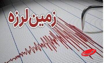 سیستان و بلوچستان لرزید