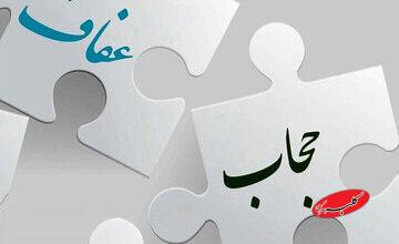 قم دوره تربیت مربی عفاف و حجاب برگزار کرد! + جزئیات