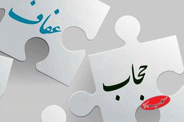 قم دوره تربیت مربی عفاف و حجاب برگزار کرد! + جزئیات