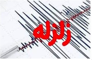 زلزله یزد را لرزاند