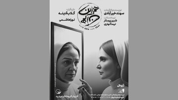 گلاب آدینه و دخترش در راه تبریز