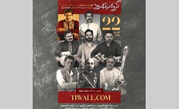 خواننده‌ و آهنگسازی که شاگرد محمدرضا لطفی، فرهاد فخرالدینی، حسین علیزاده و... بوده است/ گروه «زنده‌رود» در تالار رودکی روی صحنه می‌رود