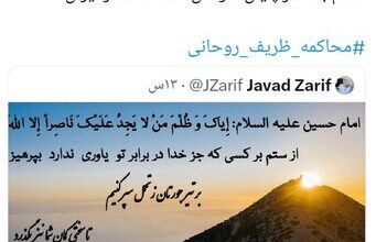 ادبیات عجیب عضو برکنار شده ستاد امر به معروف درباره توئیت ظریف؛ سلام به آغاز پایان سرطان اصلاحات در ایران! + تصویر