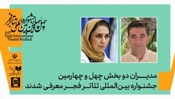 مریم کاظمی و امین رهبر حکم گرفتند