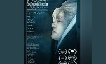 «جواز دفن» در آمریکا، انگلستان و ترکیه/ رونمایی از پوستر