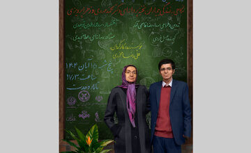 زندگی دو بیمار نخبه پروانهای/ مستند «پرواز پروانهها» در تالار وحدت رونمایی میشود