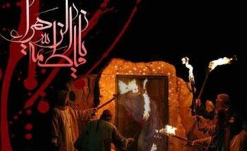 ایام فاطمیه: تاریخچه، اهمیت و مراسم عزاداری در گرامیداشت حضرت زهرا (س)