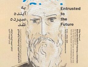 موزه هنرهای معاصر: «به آینده سپرده شد»/ مرور پنجاه سال فعالیت هنری بهرام دبیری