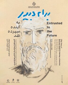 موزه هنرهای معاصر: «به آینده سپرده شد»/ مرور پنجاه سال فعالیت هنری بهرام دبیری