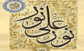 بشنوید| دعای نور حضرت فاطمه(س) که از پیامبر(ص) فراگرفت