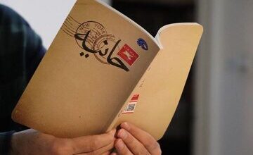 سفر درونی یک دانشجو از غربت تا معرفت؛ به‌راستی فاطمه که بود؟