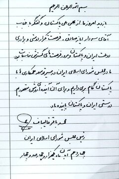 یادداشت قالیباف در دفتر مجلس ملی پاکستان چه یادداشتی نوشت؟ + عکس