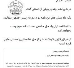 پیشنهاد جدید درباره سهمیههای دانشگاهی | عضو شورای عالی انقلاب فرهنگی خواستار حدنصاب ۸۵ درصدی شد