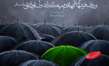 ببینید| از توسل به امام زمان(عج) ناامید نشوید