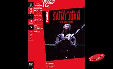 «ژان مقدس» در سینماتک خانه هنرمندان