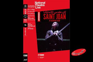 «ژان مقدس» در سینماتک خانه هنرمندان