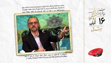 نظر هاشمی رفسنجانی درباره حکم اعدام هاشم آقاجری چه بود؟ / پیشنهاد ابراهیم نبوی در مورد نوشتن بیوگرافی هاشمی