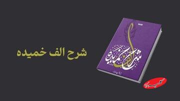 رنج دختر پیامبر (ص) از زبان خودشان روایت شد