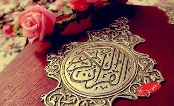 ترکیب فرهنگ ایثار با تلاوت قرآن در اپلیکیشن «ختم آیهای»