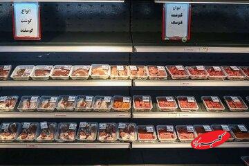 قیمت جدید گوشت برزیلی اعلام شد