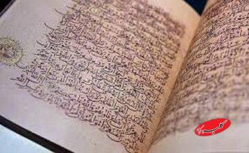 نمایش نسخه هزار ساله قرآن در نمایشگاه کتاب شارجه