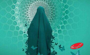 روایتی از آسیب فرهنگی رسانه‌های غربی به حجاب و جایگاه زن