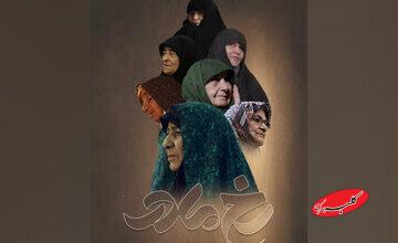 قصههایی از زبان مادرانِ فرزند از دست داده/ «رخ مادر» به فصل سوم رسید