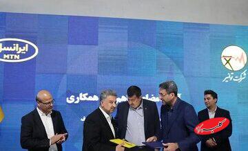 امضای تفاهم‌نامه همکاری توانیر و ایرانسل برای هوشمندسازی صنعت برق کشور