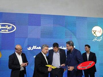 امضای تفاهم‌نامه همکاری توانیر و ایرانسل برای هوشمندسازی صنعت برق کشور
