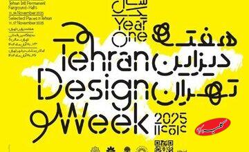 چگونگی روند طراحی در سینما در «هفته دیزاین تهران»