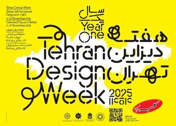 چگونگی روند طراحی در سینما در «هفته دیزاین تهران»