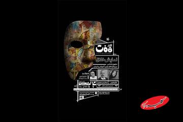 چگونه نمایش خلاق می‌تواند آموزش را دگرگون کند؟