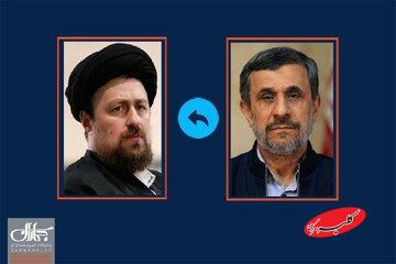 سیدحسن خمینی به احمدی‌نژاد تسلیت گفت